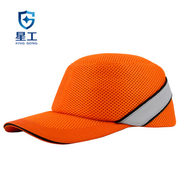 星工（XINGGONG）轻型防撞帽安全帽 防碰撞透气鸭舌帽工作帽可印字橘黄色
