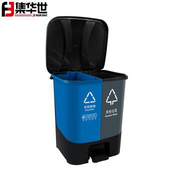 集华世 新国标带盖脚踏式双桶分类垃圾桶【30L绿色+红色】JHS-0016