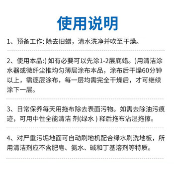 超宝（CHAOBAO）DFF002 免抛面蜡 商用酒店商场地板抛光蜡 3.8L*1瓶