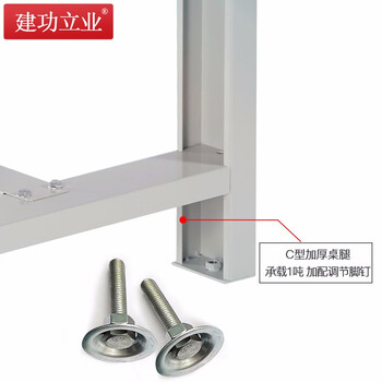 建功立业 重型工作台 钳工台1200*750*800mm车间重型装配桌工具台 211501