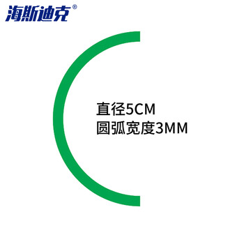 海斯迪克 压力表标识贴 仪表表盘反光标贴 直径5cm半圆绿色（20个起订） gnjz-285
