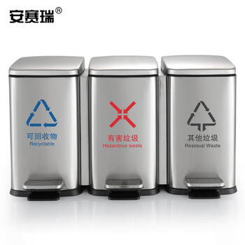 安赛瑞 不锈钢分类脚踏式垃圾桶 连体带盖可脚踩酒店物业办公学校商场电梯口室内外 三桶每个10L 700183