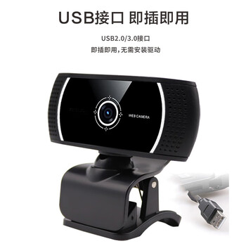 吉选 C120 电脑摄像头高清麦克风网络教学家用笔记本台式机视频通话USB接口免驱内置麦克风480P