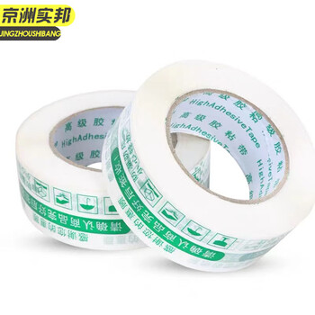 京洲实邦【白底绿字1卷】封箱快递带宽43mm打包封口胶布包装胶带JZSB-9486B