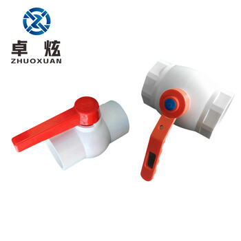 卓炫 PPR球阀水管配件自来水球阀 Φ90