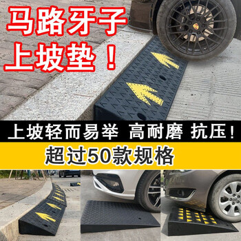 鸣固 马路牙子台阶垫 斜坡垫板 橡胶塑料路沿坡汽车台阶上坡 垫橡胶定位器 500*500*100mm橡塑路沿坡