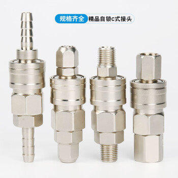 山耐斯（TWSNS 空压机气管自锁C式快速接头 接管12*8mm APH20 公头