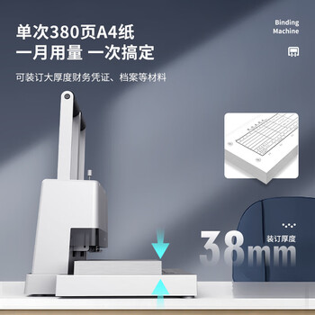 得力（deli）380页省力型财务会计凭证铆管装订打孔机 38mm厚度档案资料文件打孔热熔胶管装订机【14652】