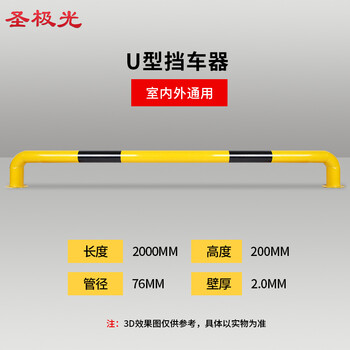 圣极光U型护栏停车库防撞栏钢管加油站防护栏2米长S1859可定制