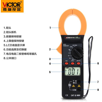 胜利仪器（VICTOR） VC6016C高精度数字钳形表 交流1000A万能表自动量程定做