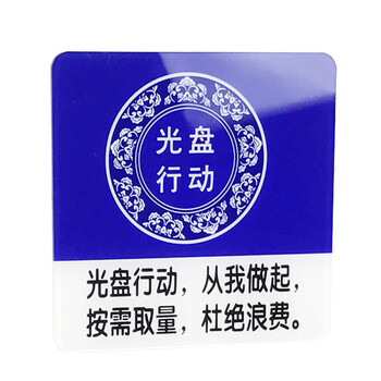 海斯迪克 gnjz-4001 亚克力标识牌指示牌 10*10cm小心地滑请勿吸烟警示牌 小心地滑(蓝色)