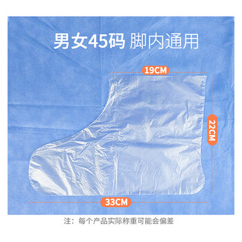 旷尔 一次性塑料袜套 透明脚膜套【0.9丝厚塑料脚套 无粘贴 100只】