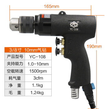 高宝（KOPO）  13mm气钻枪式正反转风钻1/2寸气动钻孔工具工业级风动钻  YC-109