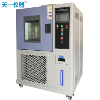 天一仪器 T-KWB-150AQ 高温试验箱 低温试验箱 高低温试验箱 快速温变试验箱