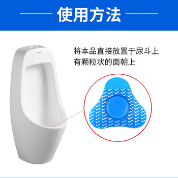 卫洋WYS-568 男士小便池除臭三角块 厕所芳香片清洁过滤网 尿斗香块 5片装