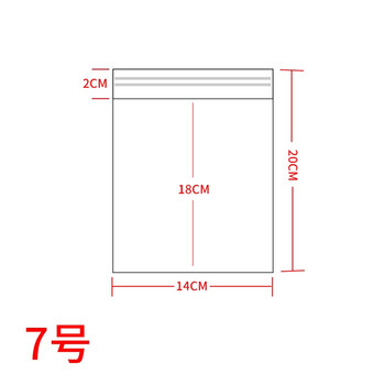 心织 食品自封袋100只  7号14*20cm加厚保鲜密封袋 防水PE透明口罩收纳袋 封口袋密实袋包装袋