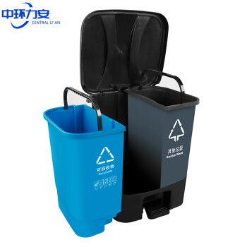 中环力安【40L蓝色可回收物+灰色其他垃圾】新国标北京桶分类双桶脚踏式垃圾桶带盖
