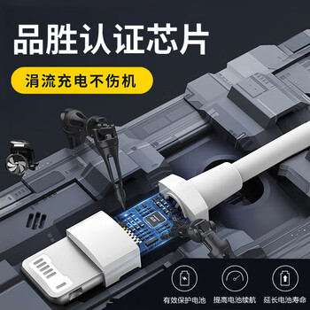 品胜苹果数据线3米 适用iPhone14/13/12/11/Xs Max/XR/Xs/X/8/SE/7/8Plus ipadair平板手机加长充电线