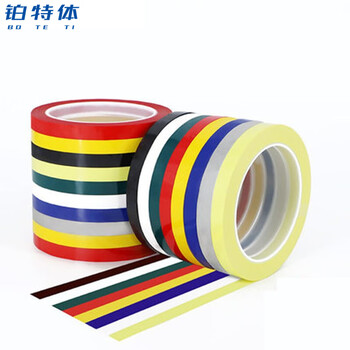 铂特体 5s定位胶带 桌面划线标识彩色胶带酒店现场管理线 1cm宽*66米长