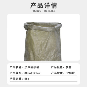 联嘉 加厚灰色编织袋 防汛防洪沙子打包袋 包装袋蛇皮袋 58克 宽80cmx长120cm