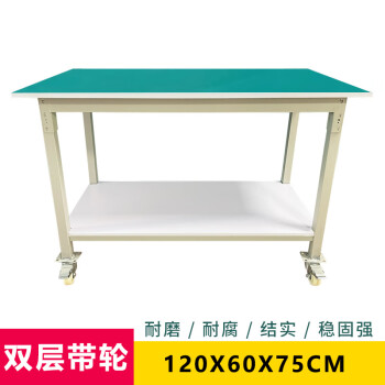 盛富永 防静电工作台带轮 手推移动维修桌流水线操作台打包台双层带轮120*60*75 SFYB0333