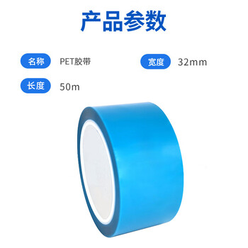 飞尔（FLYER）PET胶带 包装胶带 固定胶带【32x50m】50卷起批