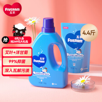 网友确凿验货报告五羊婴儿抑菌洗衣液好用么插图1