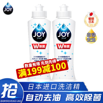 JOY 日本进口 超浓缩洗洁精（微香型） 超值套装170mlx2 除菌去油不伤手,降价幅度0.4%