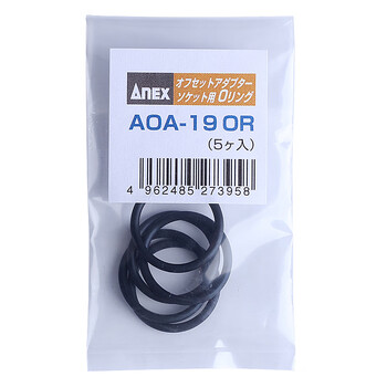 安力士牌（ANEX）进口狭窄空间适配器配件-套筒胶垫 AOA-19OR 套筒防滑胶垫 胶圈