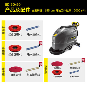 KARCHER 德国卡赫 手推式洗地机洗地吸干机擦地机 适用于机场火车站工厂商场宾馆超市 BD50/50高级版 自营