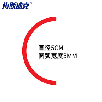 海斯迪克 HK-830 压力表标识贴 仪表表盘反光标贴 标签 直径5cm半圆红色