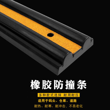 者也 橡胶防撞块保护块心止退器车位码头汽车货车尾部倒车护舷条加厚12.5x7.5x8.5CM