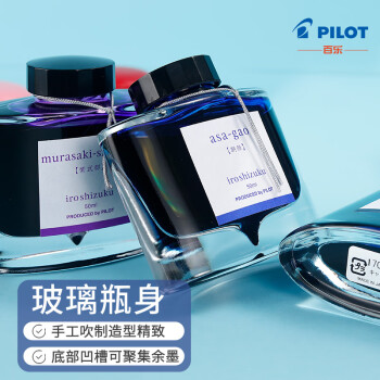 百乐(PILOT) 彩色墨水色彩雫自然色非碳素钢笔彩墨INK-50-AMA  50ml天色