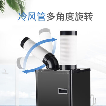 舒佑工业冷风机SAC-40D岗位移动式空调一体机局部降温设备降温降温制冷车间工厂冷气机(双管小两匹)