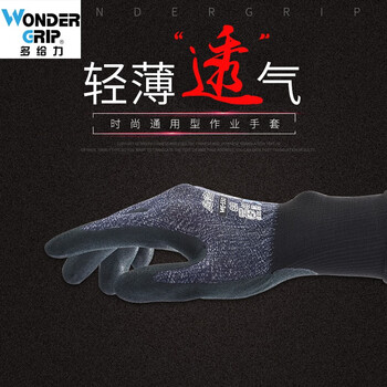 多给力（Wonder Grip）WG-550超薄劳保丁腈浸胶手套 耐磨防油 定做 藏青色 L码 12双