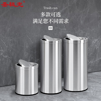 圣极光不锈钢垃圾桶上开口果皮桶圆形翻盖桶710819可定制25*61cm