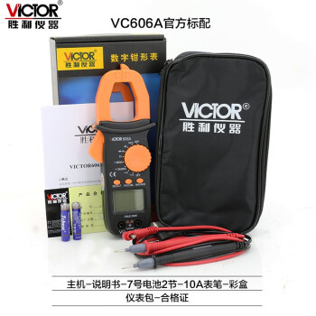 胜利仪器（VICTOR） VC606A数字钳形万用表 交流电流表电容频率测量仪定做