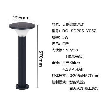 贝工 太阳能草坪灯 光控智能感应 LED 5W 白光 圆形 高度57cm BG-SCP05-Y057