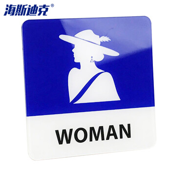 海斯迪克 亚克力标识牌提示牌 门牌警示牌 戴帽 女洗手间10*10cm(蓝色) HKW-360