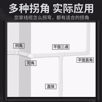 鸣固 PVC线槽 带胶明装方形阻燃布线槽白色走线槽电缆电线保护套管带背胶加厚 20*10mm 5只装 送12个配件