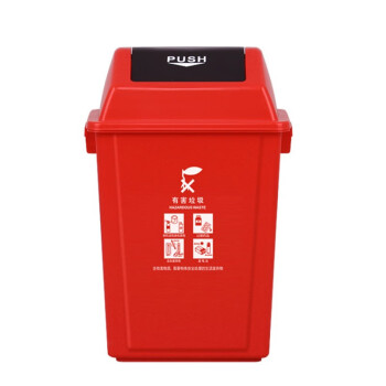 金诗洛 KSL920 塑料垃圾桶 干湿分离摇盖 垃圾分类垃圾桶 干垃圾 40L黑色