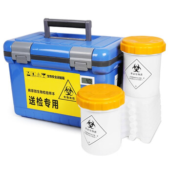 华夏将军 生物安全运输箱11L 带温显配2套95千帕运输罐 医药样本标本转运箱 感染传染性病毒冷藏箱