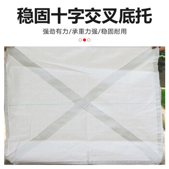 巨成 优质吨袋吨包袋集装袋吊装用 白色 全新料 90x90x110 承重1.5吨 对折四吊兜底上大扎口 一个装