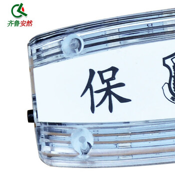 齐鲁安然 肩灯 可定制 充电式红蓝肩灯LED爆闪夜间闪光器 巡逻信号灯 保安 B款 黑色