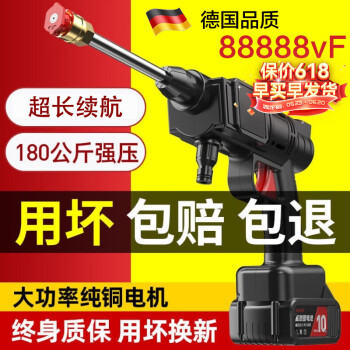 梦多福德国品质高压洗车水枪家用220v无线充电锂电池洗车
好用吗？为什么我后悔买晚了？插图12
