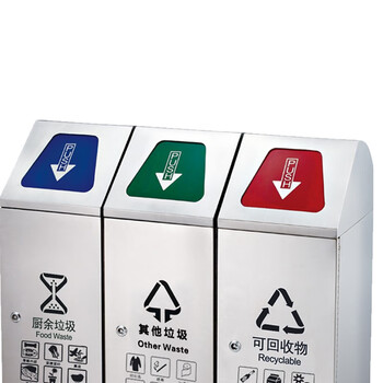 南 GPX-272-J 新国标不锈钢三分类户外室内垃圾桶 烟灰桶 新国标分类垃圾桶72L 可免费印制LOGO和图标