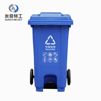米奇特工 脚踏式塑料垃圾桶 大号户外特厚分类果皮箱 蓝色240L加厚脚踏带轮