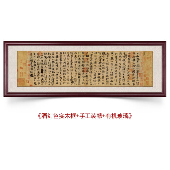 王羲之兰亭序字画书法作品客厅装饰画办公室书房挂画实木有框壁画 酒