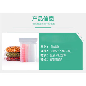 联嘉pe自封袋 透明塑料包装袋 防水防尘密封自粘骨袋 宽20cmx长28cm 5丝