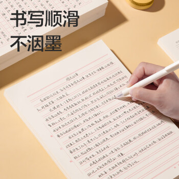 得力（deli）3本装单线信纸作文纸信稿纸加厚信笺本文稿纸16K20张 3427